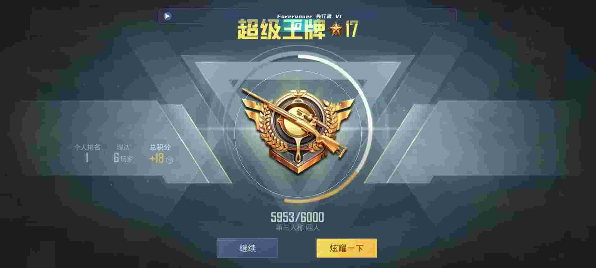 和平精英鸡腿辅助自瞄 - ios和平精英免费锁头自瞄辅助预览图